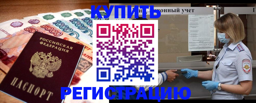 прописка для школы в Вязьме