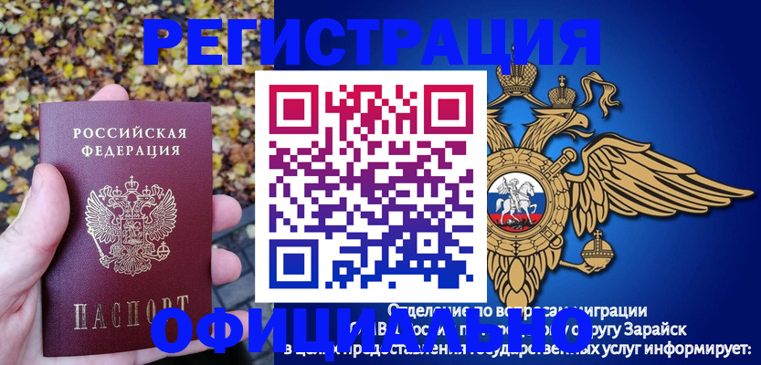 регистрация для дет. сада в Вязьме