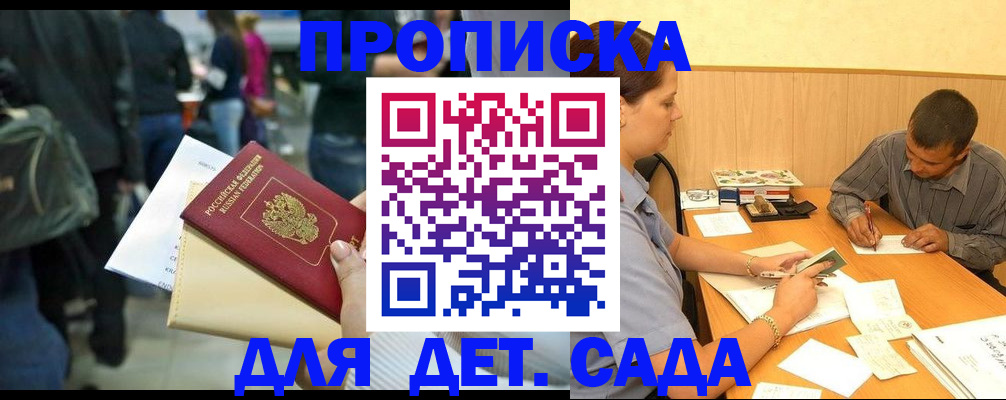 временная регистрация в Вязьме