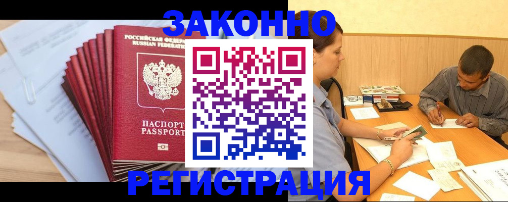 прописка для кредита в Вязьме